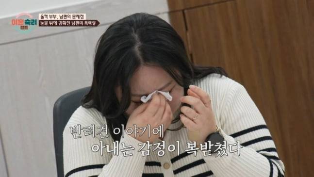 사진=JTBC 이혼숙려캠프 캡처