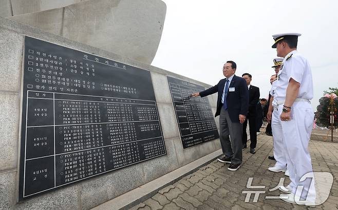 13일 오후 경기 평택시 포승읍 해군 2함대 사령부에서 열린 '제1연평해전 승전 26주년 기념행사'에서 허성재 2함대 사령관과 당시 작정사령관 서영길 예비역 제독이 전승비를 둘러보고 있다. 2025.6.13/뉴스1 ⓒ News1 장수영 기자