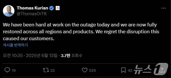 토마스 쿠리안 구글클라우드 CEO X(옛 트위터) 갈무리