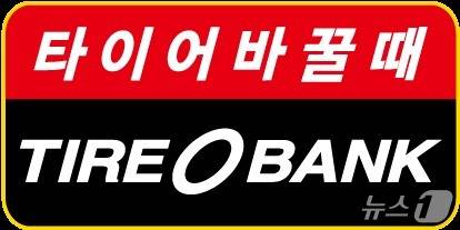 타이어뱅크