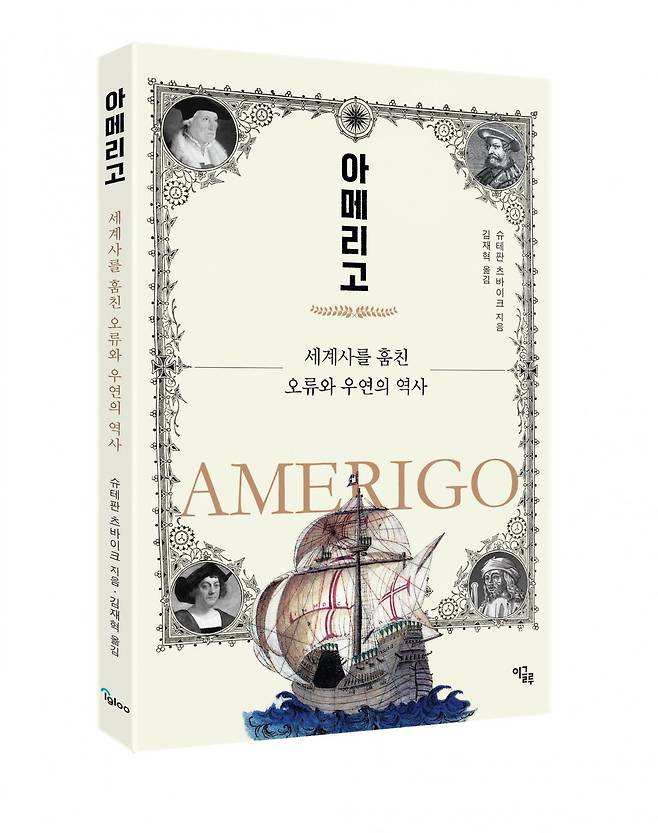 이글루출판사 제공