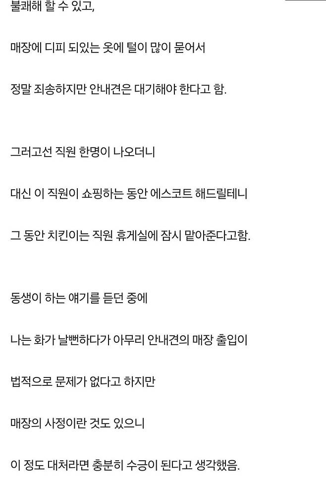 IMG_8602.jpeg 내 동생 다이소에서 안내견 출입거부 당함,,, 오히려 편했다고 함