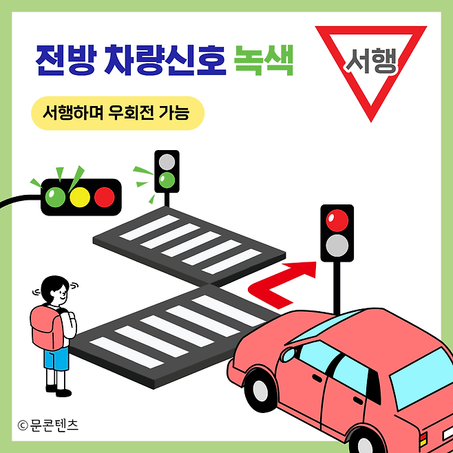 image.png 일본사는 펨붕이의 일본 교통법규에 대해 알아보자!