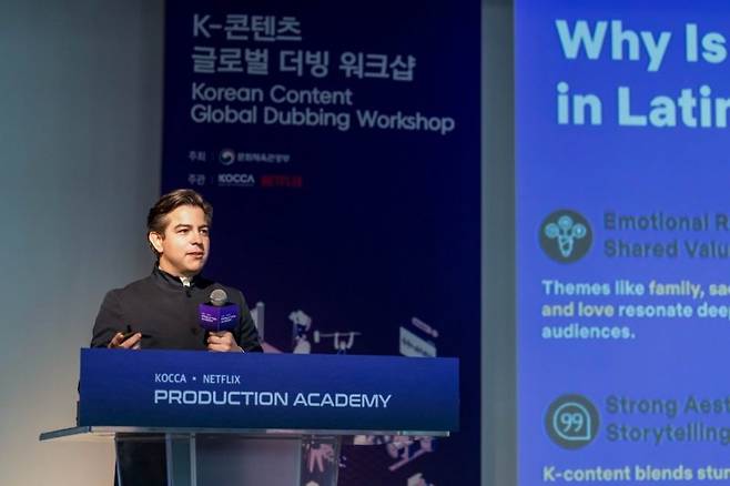 로베르토 그라나도스 넷플릭스 중남미 더빙 디렉터가 지난 12일 동대문구 한국콘텐츠진흥원 홍릉인재캠퍼스에서 열린 'K-콘텐츠 글로벌 더빙 워크숍'에서 발언하고 있다. 넷플릭스 제공