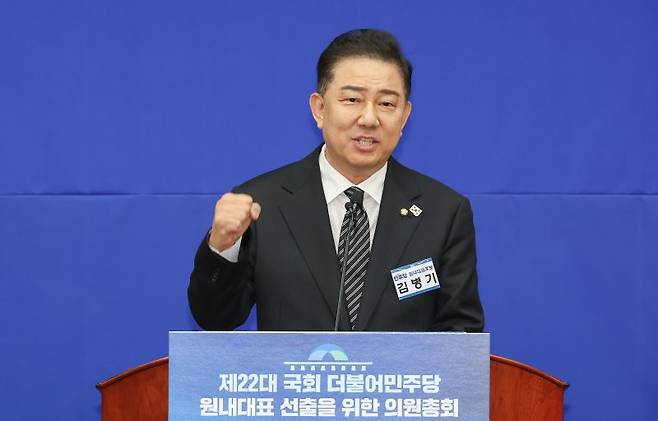 더불어민주당 원내대표 경선에 출마한 김병기 의원이 13일 서울 여의도 국회에서 열린 원내대표 선출 의원총회에서 정견 발표를 하고 있다. 연합뉴스