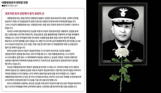 한국일보가 입수한 대통령경호처 연판장 전문(왼쪽)과 고 안병하 치안감. 그래픽=송정근 기자ㆍ연합뉴스