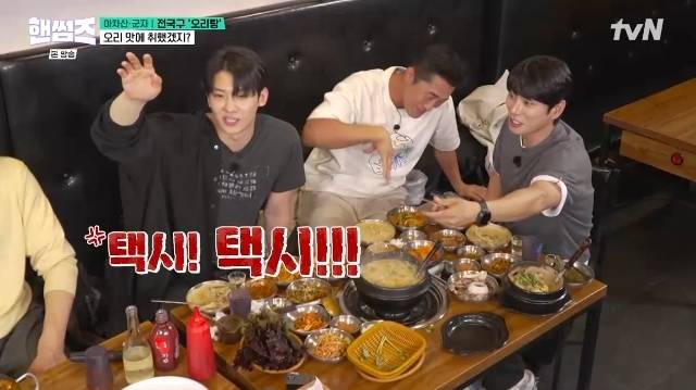 tvN ‘핸썸가이즈’ 캡처