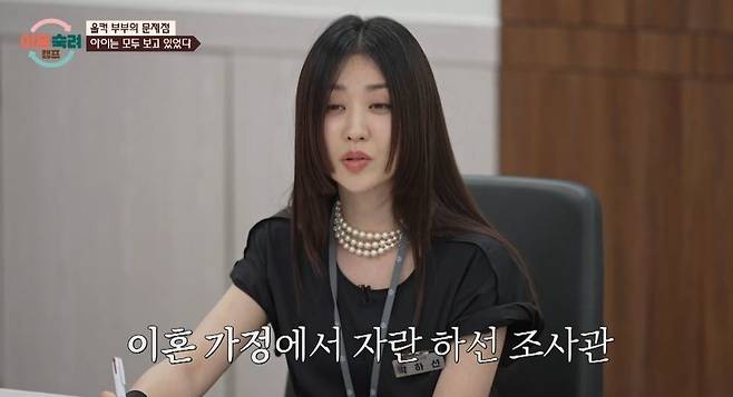 JTBC ‘이혼숙려캠프’