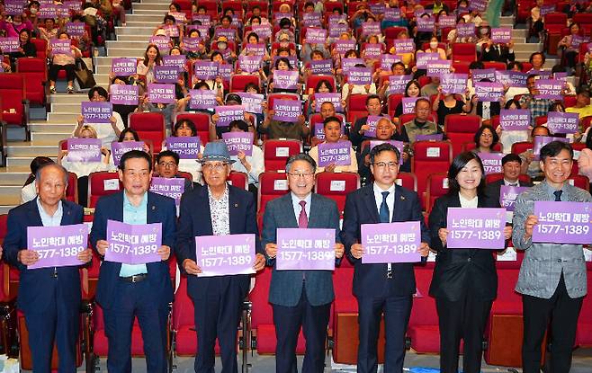 광주광역시는 '노인학대 예방의 날'(6월15일)을 앞두고 13일 광산구 수완문화체육센터 공연장에서 '제9회 노인학대 예방의 날 기념행사'를 개최했다. 광주시 제공