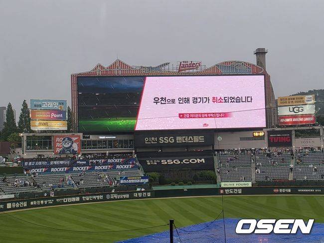 인천 SSG랜더스필드. /OSEN DB