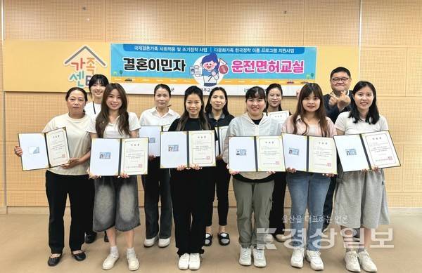 울주군으로부터 위탁운영 중인 울주군가족센터(센터장 임대완)는 '2025년 상반기 운전면허교실'을 성공적으로 마무리하며 실기 시험 응시자 10명 전원이 합격하는 성과를 거두었다.
