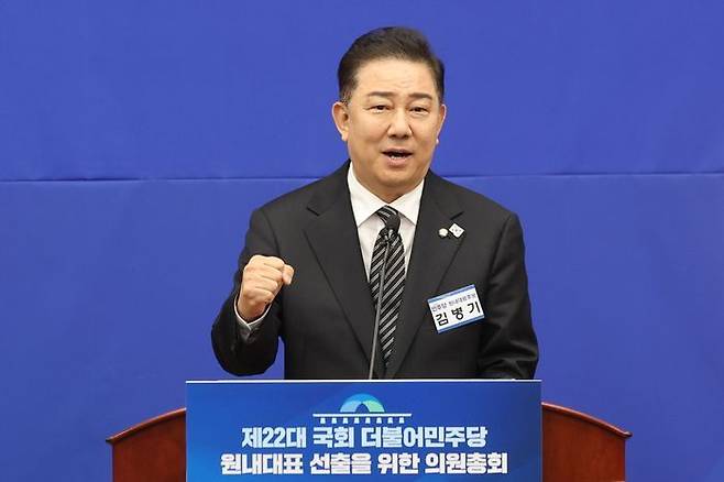 김병기 더불어민주당 원내대표 후보가 13일 국회에서 열린 제2기 원내대표 선출 의원총회에서 정견발표를 하고 있다. ⓒ뉴시스
