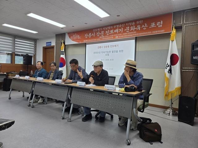 ▲ 강문어촌계 진또배기보존회(회장 임춘봉)와 한국솟대문화연구원(이사장 김숙경)이 공동 주관한 ‘함께 지키는 진또배기’ 문화유산 포럼이 최근 초당동 주민센터에서 성황리 개최됐다.
