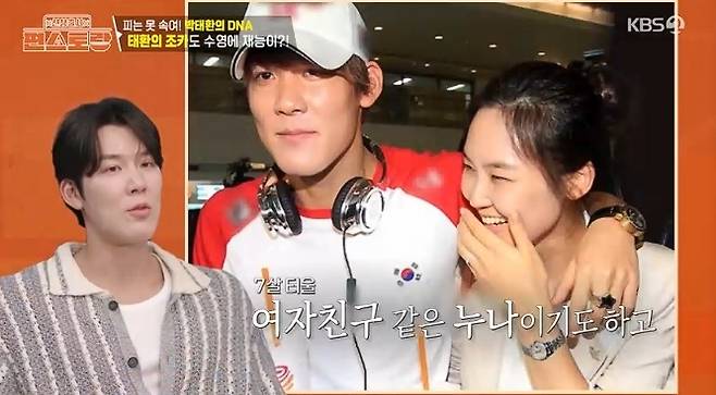 KBS 2TV ‘신상출시 편스토랑’ 방송 캡처