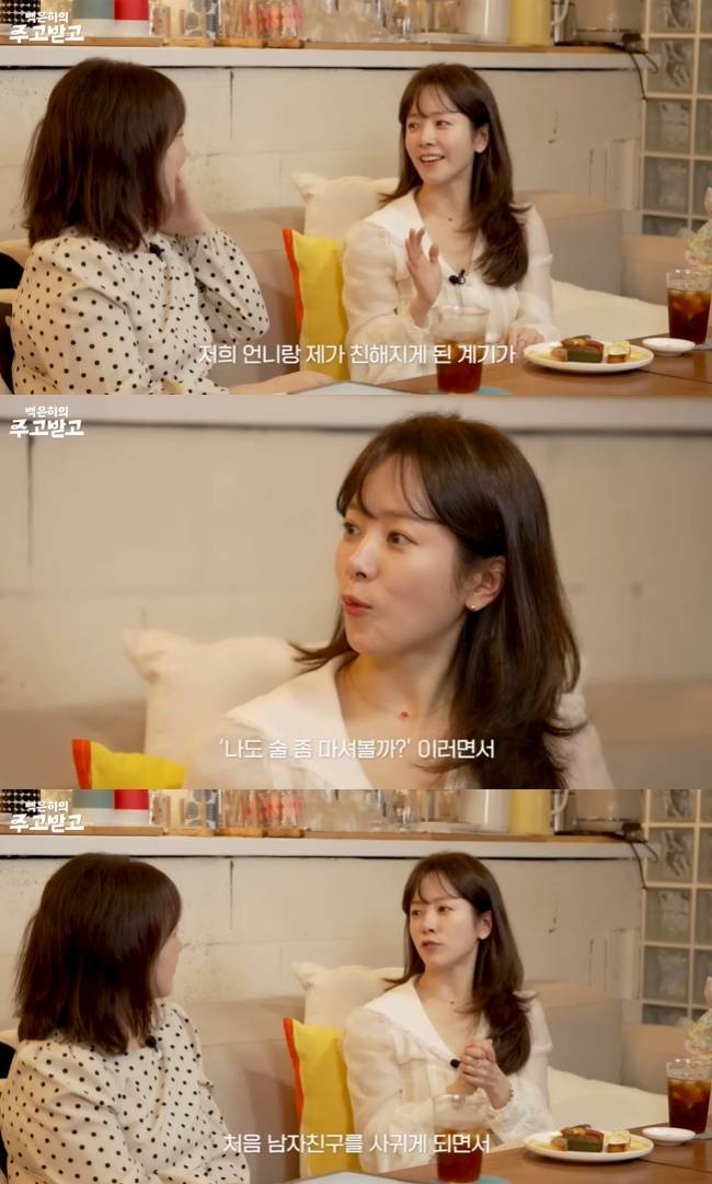 사진=‘백은하의 주고받고’ 채널 영상 캡처