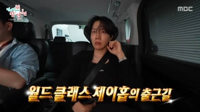 MBC ‘전지적 참견 시점’ 캡처