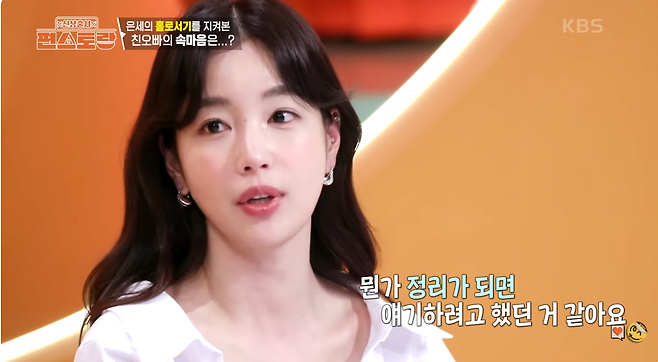 유튜브 채널 ‘KBS Entertain’ 캡처