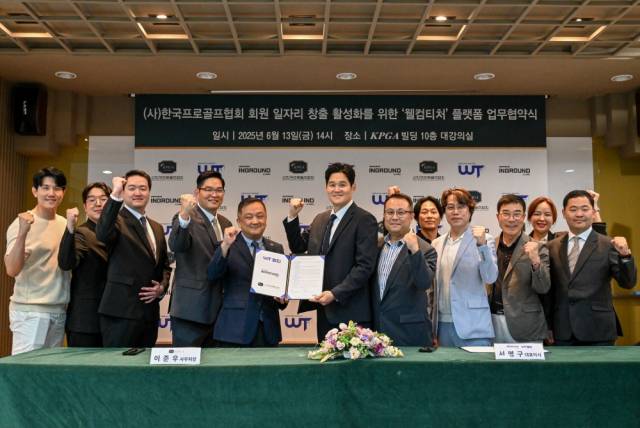 협약식 후 기념 촬영에 나선 KPGA와 인그라운드 관계자들. 사진 제공=KPGA