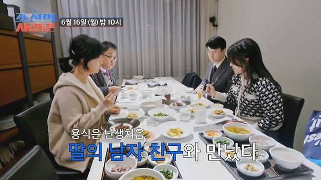 (사진제공 = TV CHOSUN ‘조선의 사랑꾼’)