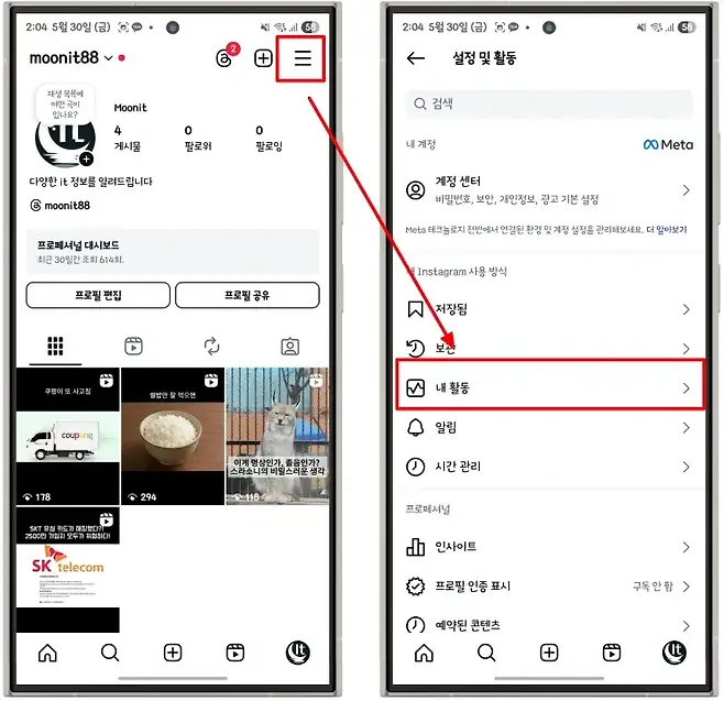 204 5월 30일 금 co o 형58 204 5월 30일 금 D o a 1등 58 2 moonit88 설정 L a I1 및 활동 재생 목록에 검색 어떤 곡이 Moonit 있나요 4 O 0 게시물 팔로워 팔로잉 내 계정 00 Meta 다양한 it 정보를 알려드립니다 계정 센터 비밀번호 보안 개인정보 광고 기본 설정 a moonit88 Meta 테크놀로지 전반에서 연결된 환경 및 계정 설정을 관리해보세요 더 알아보기 프로페셔널 대시보드 최근 30일간 조회 614회 1 Instagram 사용 방식 프로필 편집 프로필 공유 저장됨 4 이 보관 내 활동 쿠팜이 또 사고침 앞았던 RN 먹으면 알림 coup ng 이게 명상인가 졸음인가 시간 관리 스라소니의 비밀스러운 생각 178 294 1118 프로페셔널 SKT 유상 카드가 해킹됐다 2500만 가입과 모두가 위험하다 dh 인사이트 SK telecom 프로필 인증 표시 구독 안 함 E 예약된 콘텐츠 It It