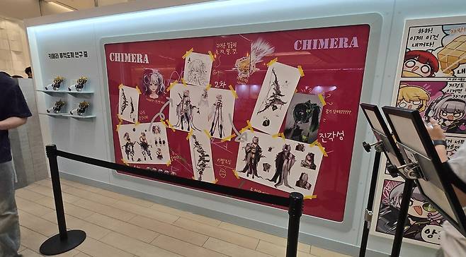 - 키메라를 소개합니다