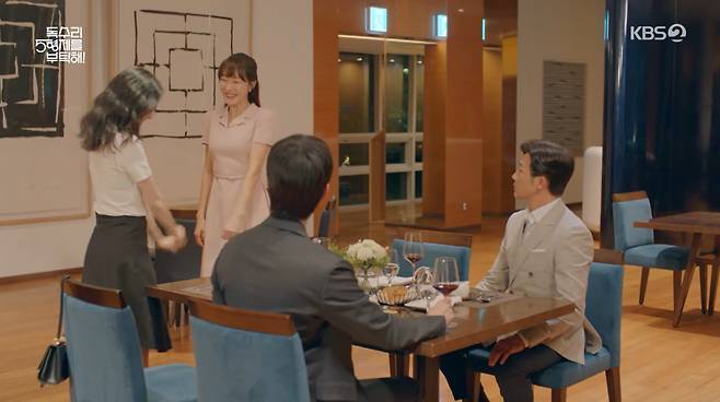 KBS 2TV '독수리 5형제를 부탁해!'