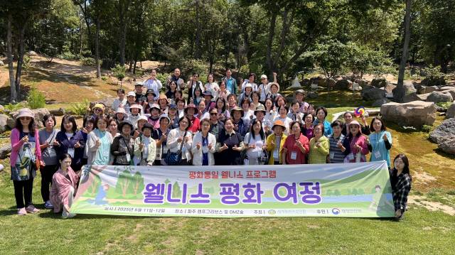 사진제공=세계평화여성연합