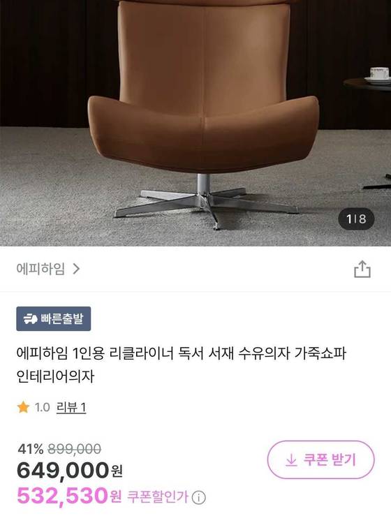 패션·뷰티 제품을 전문으로 다루는 이커머스 플랫폼 지그재그는 최근 몇년새 가구, 생활용품, 가전 등 판매 영역을 확장하고 있다. 사진 지그재그 캡쳐