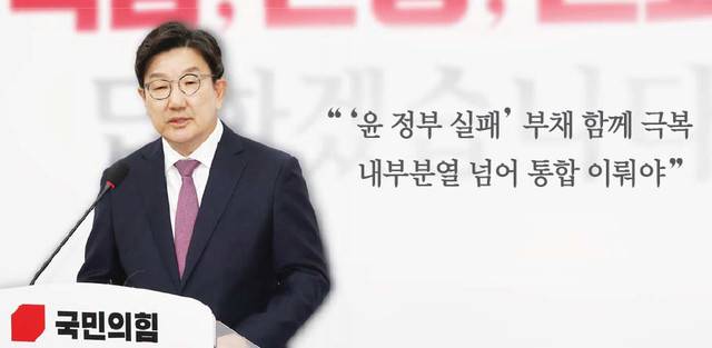 ▲ 국민의힘 권성동(강릉) 원내대표가 12일 국회에서 원내대표 퇴임 기자회견을 하고 있다. 연합뉴스