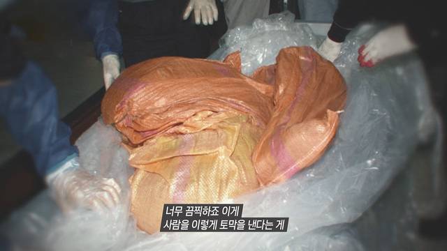 ▲ SBS 그것이 알고 싶다 ‘31번 국도의 얼굴 없는 남자 - 광치령 변사체 사건’ 방송 캡처