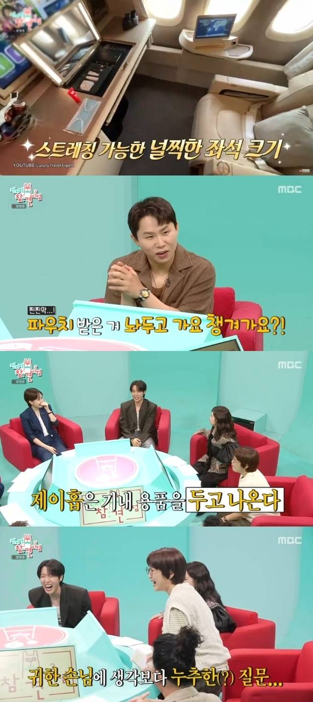 MBC ‘전지적 참견 시점’ 캡처