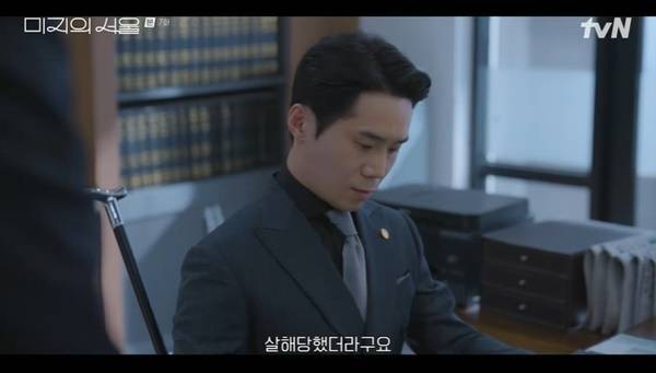 tvN 토일드라마 ‘미지의 서울’ 캡처