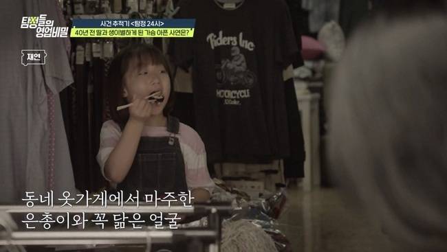 채널A ‘탐정들의 영업비밀’ 제공