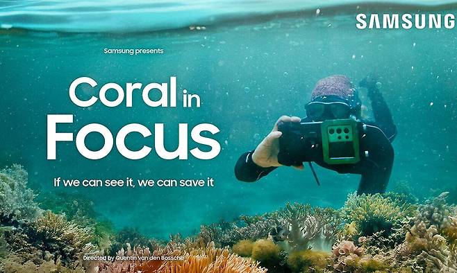 프랑스 니스에서 열린 제3차 유엔해양총회(UNOC)의 오션하우스에서 상영된 삼성전자의 ‘코랄 인 포커스’ 다큐멘터리의 포스터. 삼성전자 제공