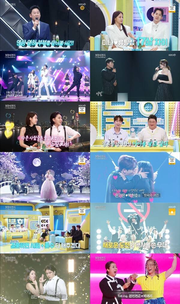 ▲ 14일 방송된 '불후의 명곡' 장면들. 제공|KBS