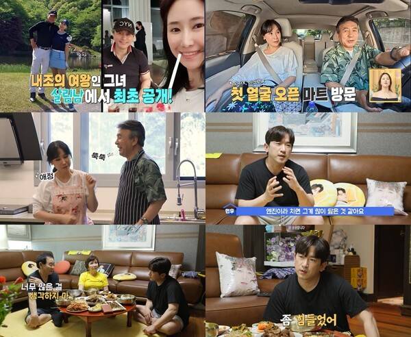 ▲ 14일 방송된 '살림하는 남자들'은 박영규와 아내의 특별한 사랑과 이민우의 솔직한 고백이 시청자들에게 깊은 인상을 남겼다. 방송화면 캡처