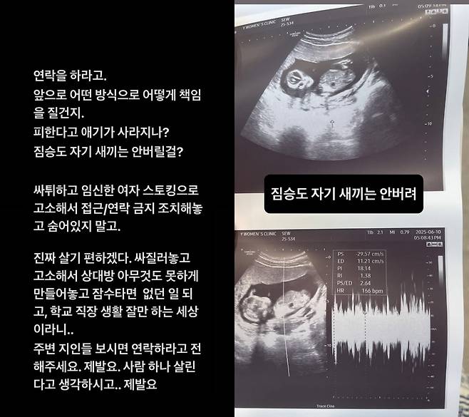 /사진=서민재 SNS