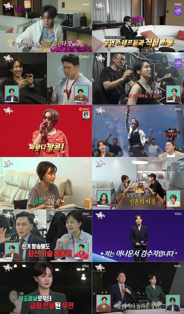 ‘전지적 참견 시점’. 사진lMBC