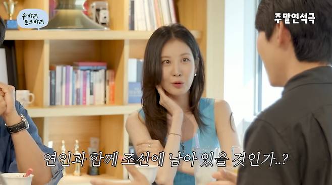 사진=유튜브 '유연석의 주말연석극'