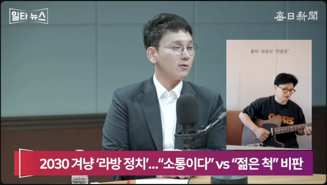 박민영 국민의힘 대변인. 매일신문 유튜브