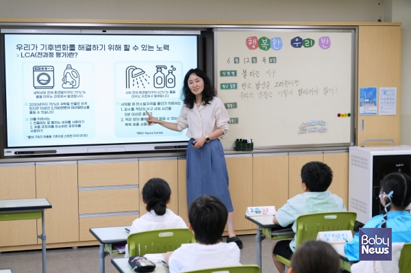 지난 12일 진행된 'WWF-P&G 탄소중립 및 전 과정 평가 교육'에서 선생님과 학생들이 단체 사진을 찍고 있다. ⓒ서울 봉현초등학교