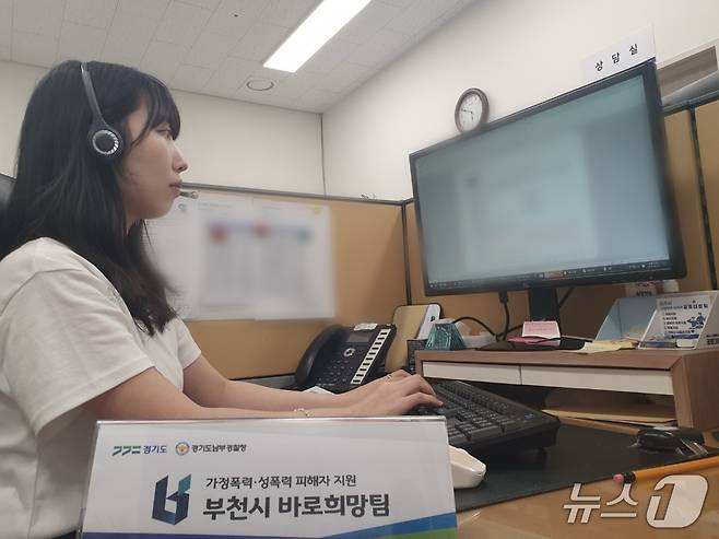부천 바로희망팀 상담원이 상담하고 있다. (부천시 제공. 재배포 및 DB금지) / 뉴스1