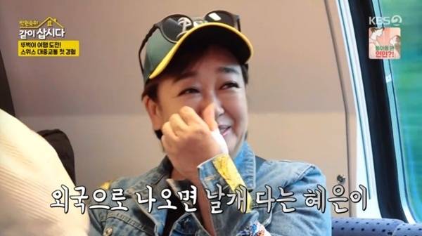 KBS 2TV '박원숙의 같이 삽시다 시즌3' 캡처