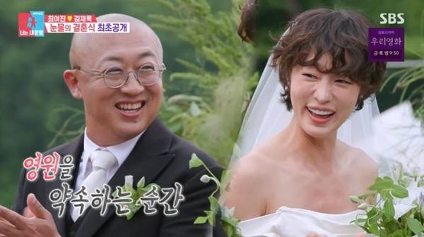 SBS '동상이몽2' 캡처