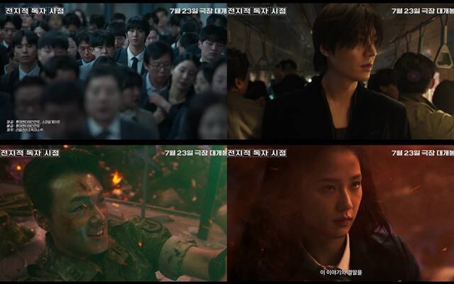 '전지적 독자 시점'의 메인 포스터와 메인 예고편이 공개됐다. /롯데엔터테인먼트