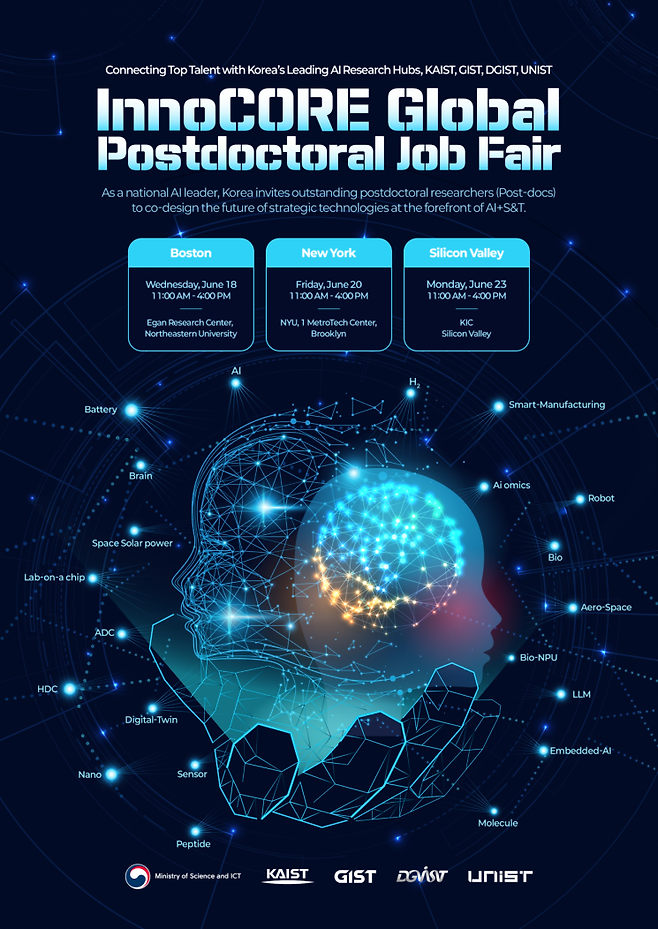 포닥 채용 해외설명회 포스터.