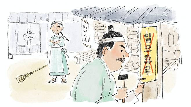 1920년 경성상업회의소는 매월 첫번째 일요일을 공휴일로 결정, 상점 문을 닫기로 했다. 하지만 일요휴무제가 정착되는 데는 상당한 시간이 걸렸다. 1930년대에 들어서면 일요일 행락 인파가 10만을 돌파한다는 기사가 나올 만큼, 일요 휴무제가 확산됐다./일러스트=조선디자인랩 정다운