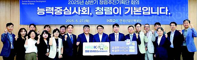 이우영 한국산업인력공단 이사장(앞줄 왼쪽에서 여덟 번째)과 임직원들이 최근 울산 공단 본부에서 청렴실천 서약 및 청렴추진기획단 회의를 열고 청렴한 공직문화 조성을 다짐했다.
한국산업인력공단 제공