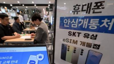 해킹사태로 신규가입자 모집을 중단했던 SK텔레콤이 이심(eSIM) 개통자에 한정 신규 영업을 재개한다. 16일 서울 용산구 전자랜드 휴대폰 매장에서 고객이 SK텔레콤 이심 개통상담을 받고 있다. 김민수기자 mskim@etnews.com