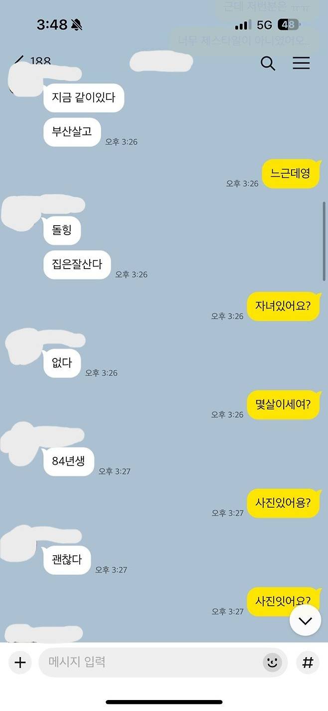 IMG_3608.jpeg 미혼녀에게 돌싱남 소개? 여자는 몸매 남자는 능력이면 다라고 말하는 소개주선남